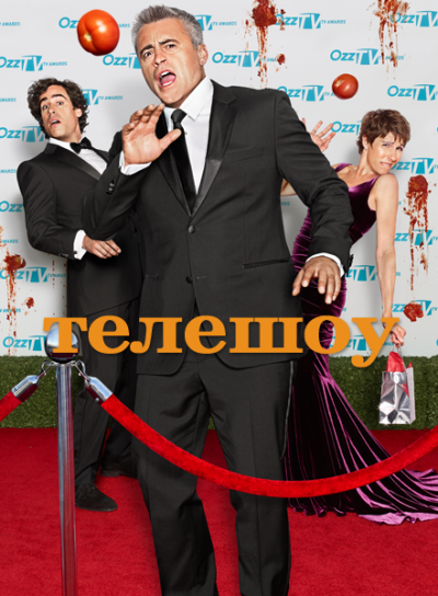 Episodes / Полный 3 сезон / Телешоу